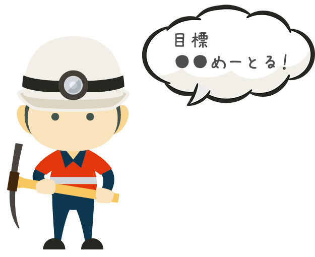 マイニングをする人